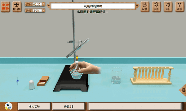 虚拟实验 免费安卓版v1.80